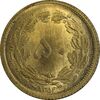 سکه 50 دینار 1354 برنز - MS63 - محمد رضا شاه