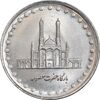 سکه 50 ریال 1371 (صفر کوچک) - MS63 - جمهوری اسلامی