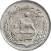 سکه 1 ریال 1350 تصویری یادبود فائو - AU50 - محمد رضا شاه