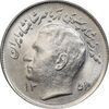 سکه 1 ریال 1354 تصویری یادبود فائو - MS61 - محمد رضا شاه