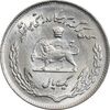 سکه 1 ریال 1354 تصویری یادبود فائو - MS63 - محمد رضا شاه