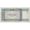 اسکناس 50000 منات 1995 جمهوری - تک - VF - آذربایجان