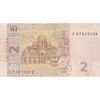 اسکناس 2 هریونیا 2005 جمهوری - تک - VF - اوکراین