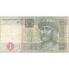 اسکناس 1 هریونیا 2005 جمهوری - تک - VF - اوکراین