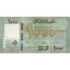 اسکناس 1000 لیره 2016 جمهوری - تک - VF - لبنان