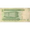 اسکناس 1 ریال 2012 عبدالله بن عبدالعزیز آل سعود - تک - VF - عربستان سعودی