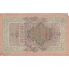 اسکناس 10 روبل 1909 نیکلای دوم - تک - EF - روسیه