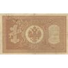 اسکناس 1 روبل 1898 نیکلای دوم - تک - F - روسیه