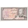 اسکناس 20 ریال (یگانه - مهران) - تک - UNC62 - محمد رضا شاه