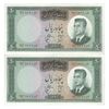 اسکناس 50 ریال 1341 - تاریخ بزرگ - جفت - AU58 - محمد رضا شاه