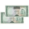 اسکناس 50 ریال (آموزگار - سمیعی) - جفت - UNC62 - محمد رضا شاه