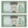 اسکناس 50 ریال (آموزگار - سمیعی) - جفت - UNC62 - محمد رضا شاه