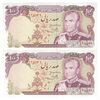 اسکناس 100 ریال (یگانه - مهران) - جفت - UNC62 - محمد رضا شاه