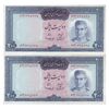اسکناس 200 ریال (آموزگار - سمیعی) - جفت - UNC60 - محمد رضا شاه