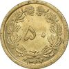 سکه 50 دینار 1347 برنز - MS62 - محمد رضا شاه