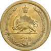 سکه 50 دینار 1347 برنز - MS62 - محمد رضا شاه