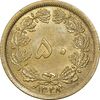 سکه 50 دینار 1348 برنز - MS61 - محمد رضا شاه