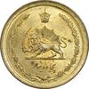سکه 50 دینار 2535 ساندویچی - MS61 - محمد رضا شاه