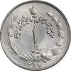 سکه 1 ریال 1357 آریامهر - چرخش 45 درجه - AU50 - محمد رضا شاه