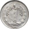 سکه 1 ریال 2536 آریامهر - چرخش 45 درجه - AU58 - محمد رضا شاه