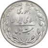 سکه 20 ریال 1363 - MS63 - جمهوری اسلامی