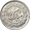 سکه شاباش گل لاله 1339 - MS64 - محمد رضا شاه