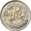سکه شاباش گل لاله بدون تاریخ - MS62 - محمد رضا شاه
