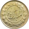 سکه شاباش گل لاله بدون تاریخ - مبارک باد نوع یک - طلایی - AU58 - محمد رضا شاه