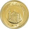سکه طلا دو و نیم بهار آزادی 1378 - MS63 - جمهوری اسلامی