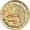 مدال یادبود طلا امام علی (ع) 1379 - 4 گرمی - PF64 - جمهوری اسلامی