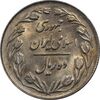 سکه 10 ریال 1364 - صفر کوچک پشت بسته - MS63 - جمهوری اسلامی