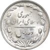 سکه 10 ریال 1367 - 7 تاریخ باریک - MS64 - جمهوری اسلامی