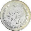مدال نقره نوروز 1335 - لافتی الا علی - AU58 - محمد رضا شاه