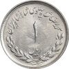 سکه 1 ریال 1336 مصدقی - MS64 - محمد رضا شاه