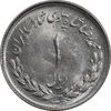 سکه 1 ریال 1336 مصدقی - MS64 - محمد رضا شاه