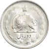 سکه 2 ریال 1328 نقره - MS63 - محمد رضا شاه