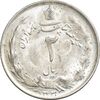 سکه 2 ریال 1330 نقره - MS62 - محمد رضا شاه