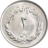 سکه 2 ریال 1332 مصدقی - MS64 - محمد رضا شاه