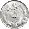سکه 5 ریال 1342 - MS65 - محمد رضا شاه