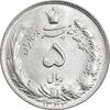 سکه 5 ریال 1343 - MS64 - محمد رضا شاه
