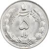 سکه 5 ریال 1345 - MS64 - محمد رضا شاه