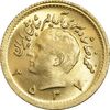 سکه طلا ربع پهلوی 2537 آریامهر - MS64 - محمد رضا شاه