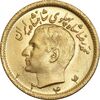 سکه طلا نیم پهلوی 1344 - MS63 - محمد رضا شاه