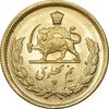 سکه طلا نیم پهلوی 1350 - MS63 - محمد رضا شاه