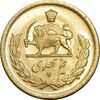 سکه طلا نیم پهلوی 1352 - MS63 - محمد رضا شاه