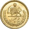 سکه طلا نیم پهلوی 1353 - MS63 - محمد رضا شاه