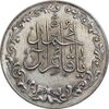 مدال تقدیمی هیئت قائمیه 1378 قمری - MS62 - محمد رضا شاه