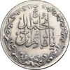 مدال تقدیمی هیئت قائمیه 1378 قمری - MS61 - محمد رضا شاه