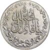 مدال تقدیمی هیئت قائمیه 1378 قمری - AU58 - محمد رضا شاه