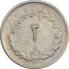 سکه 2 ریال 1336 مصدقی - EF40 - محمد رضا شاه